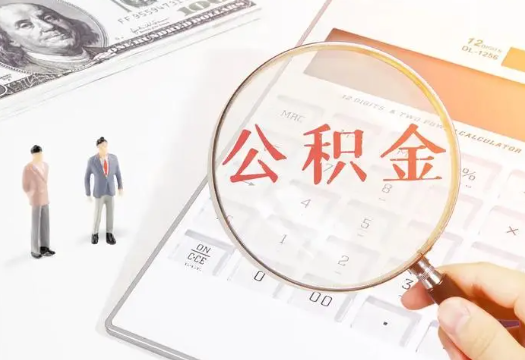 恩施2025年住房公积金政策对房地产市场的影响分析‌